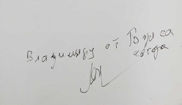 Лапшин Борис Николаевич. Букет на фоне весенней грозы за окном